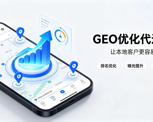 宁阳GEO优化