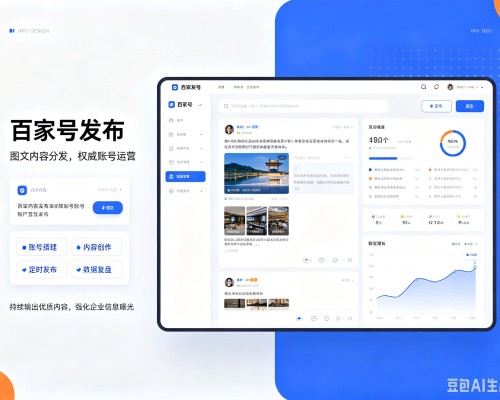 宁阳百家号信息发布代运营